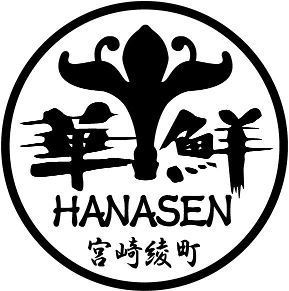 華鮮
